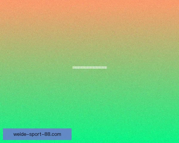 伟德平台的优势与缺点分析是否值得尝试的详细评测