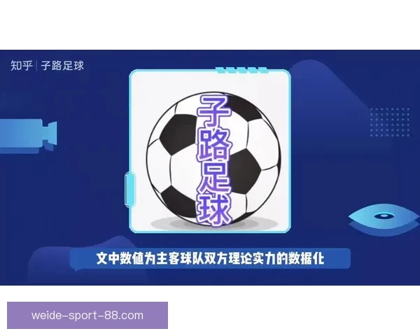 世界杯足球竞猜官网最新资讯与权威赛果预测全解析