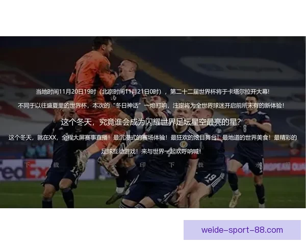推荐2026世界杯竞猜APP合集：畅享极速预测与精彩赛事互动体验